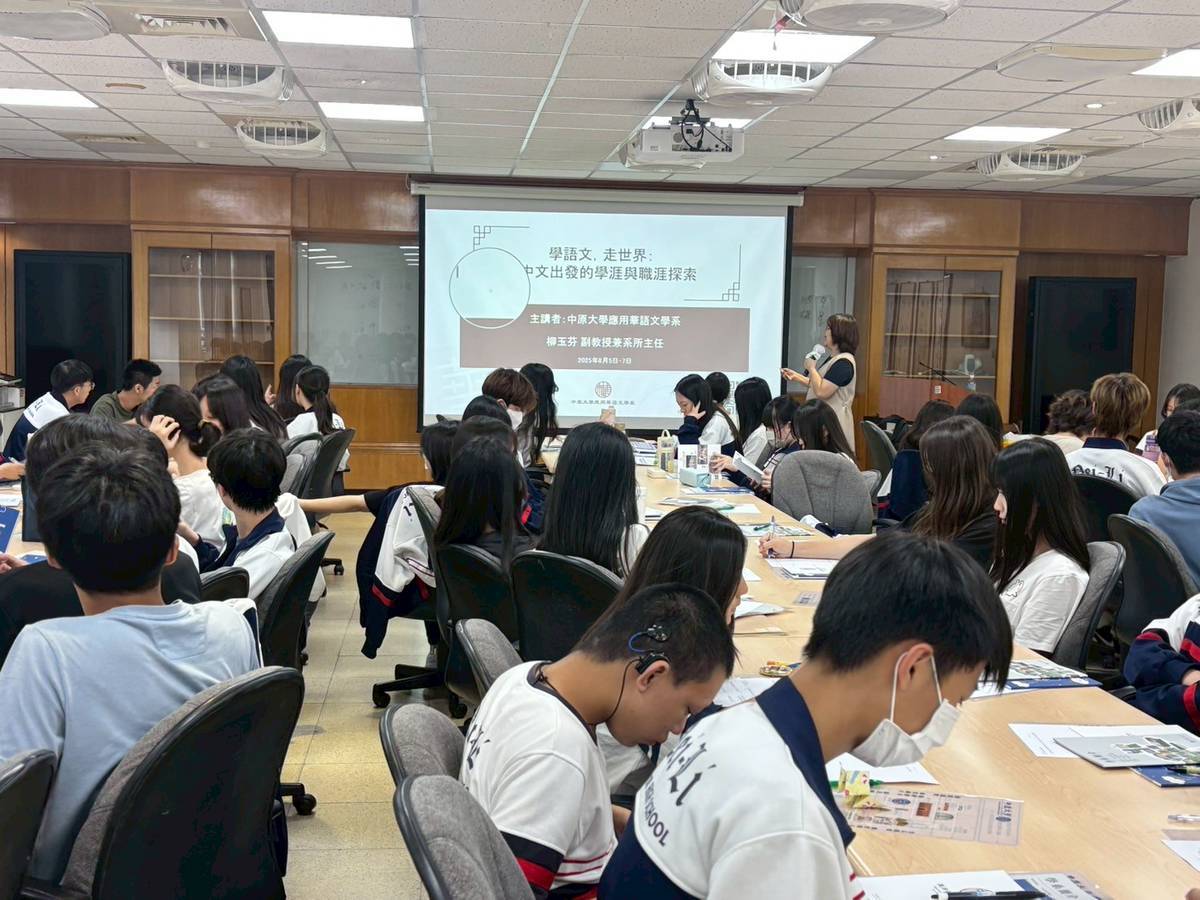 應華系「開啟高中人文領域學子未來視野」活動