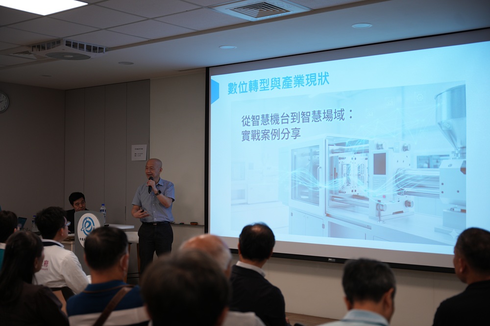 智慧製造研發中心鍾文仁終身特聘教授分享「從智慧機台到智慧場域」案例經驗。