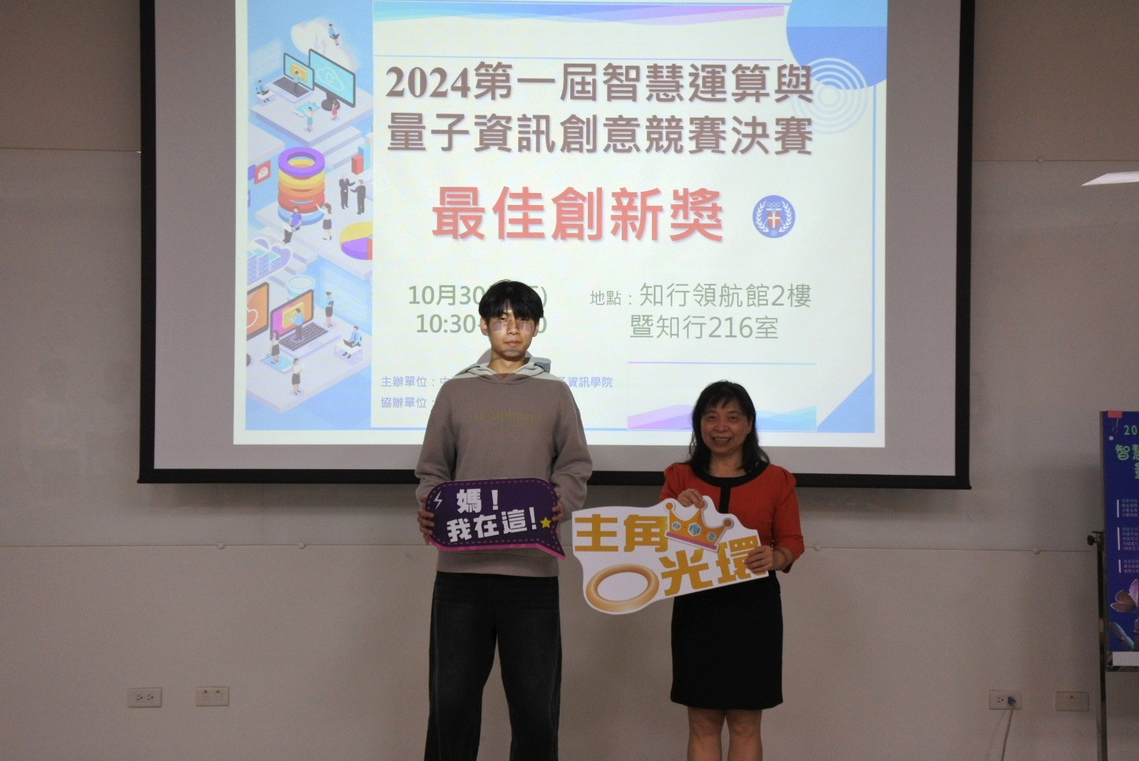 最佳創新獎為智慧運算與大數據學士班，作品「應用機器學習檢測眼睛變化以預防獨居老人的健康問題」