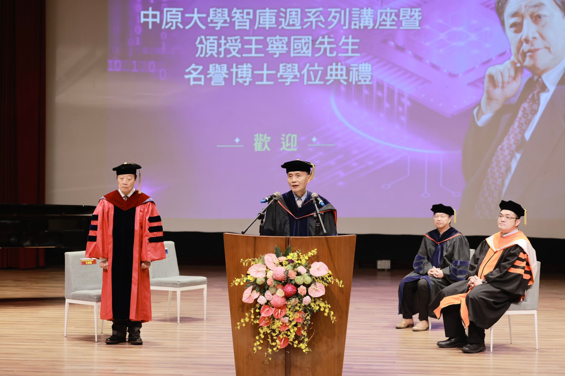 中原大學校長李英明在名譽博士頒授典禮上表示，王寧國校友秉持中原大學「篤信力行」精神，以「發展科技、造福人類」為使命