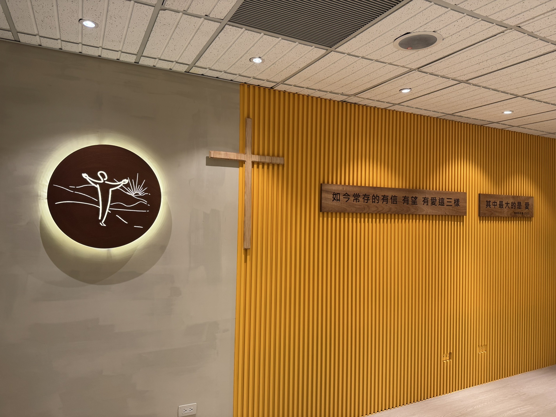 校牧處新空間 