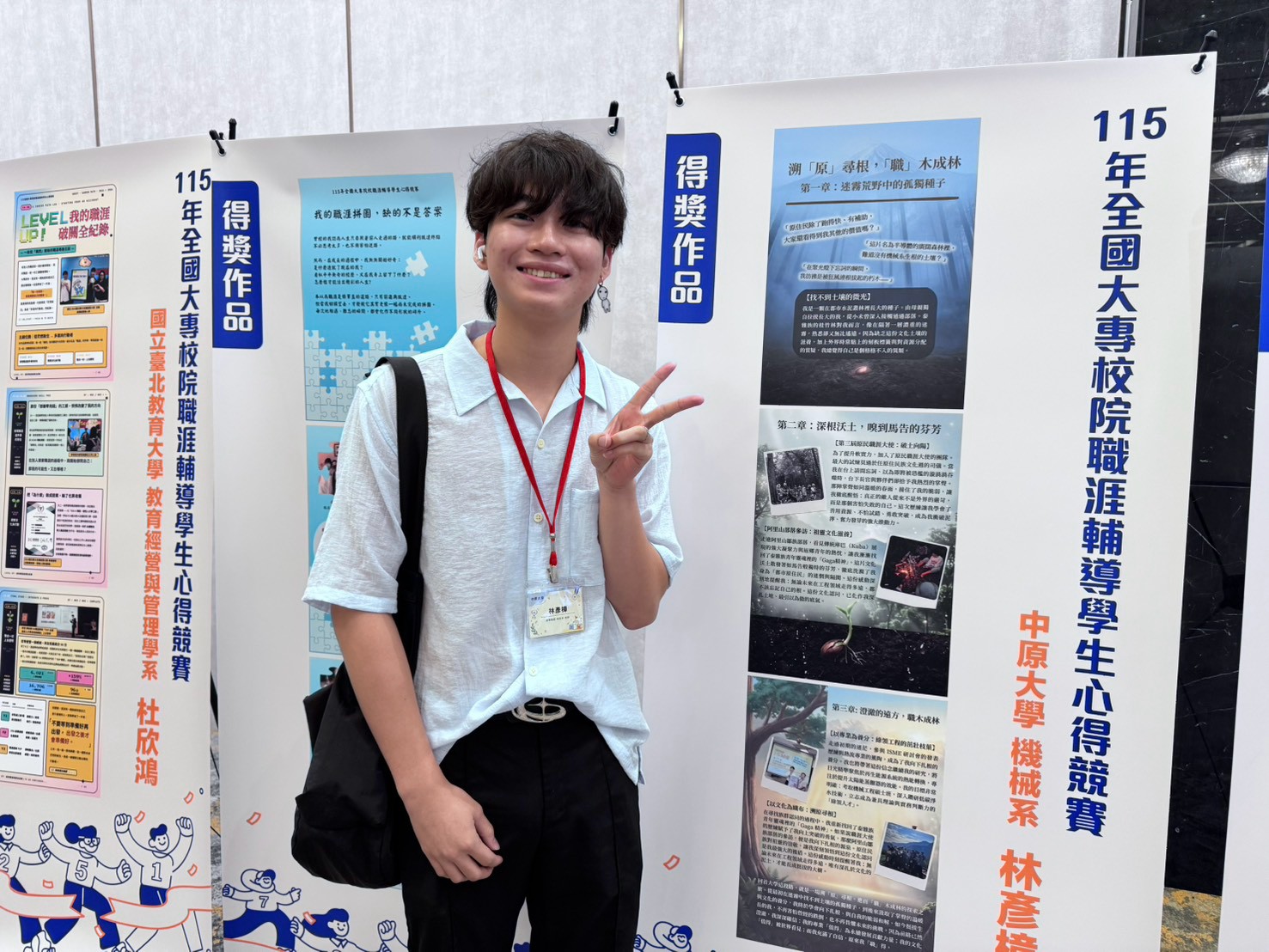 機械系林彥樟同學榮獲「大專校院職涯輔導學生心得競賽」圖文組佳作肯定。