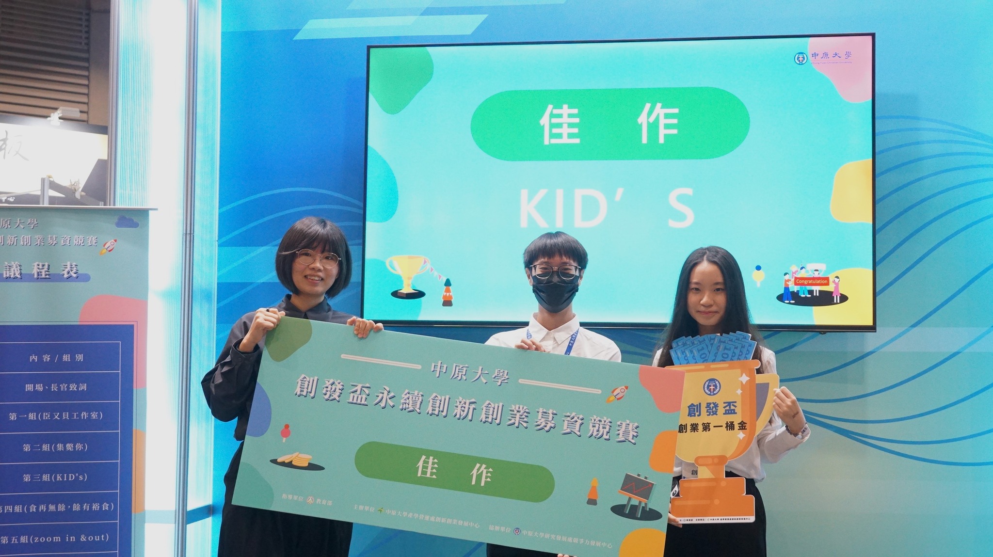 致力於為銀髮族設計娛樂活動，成立一家名為「KID's」的企畫公司，意思是將長者視為孩子般呵護，提供適合他們的活動。