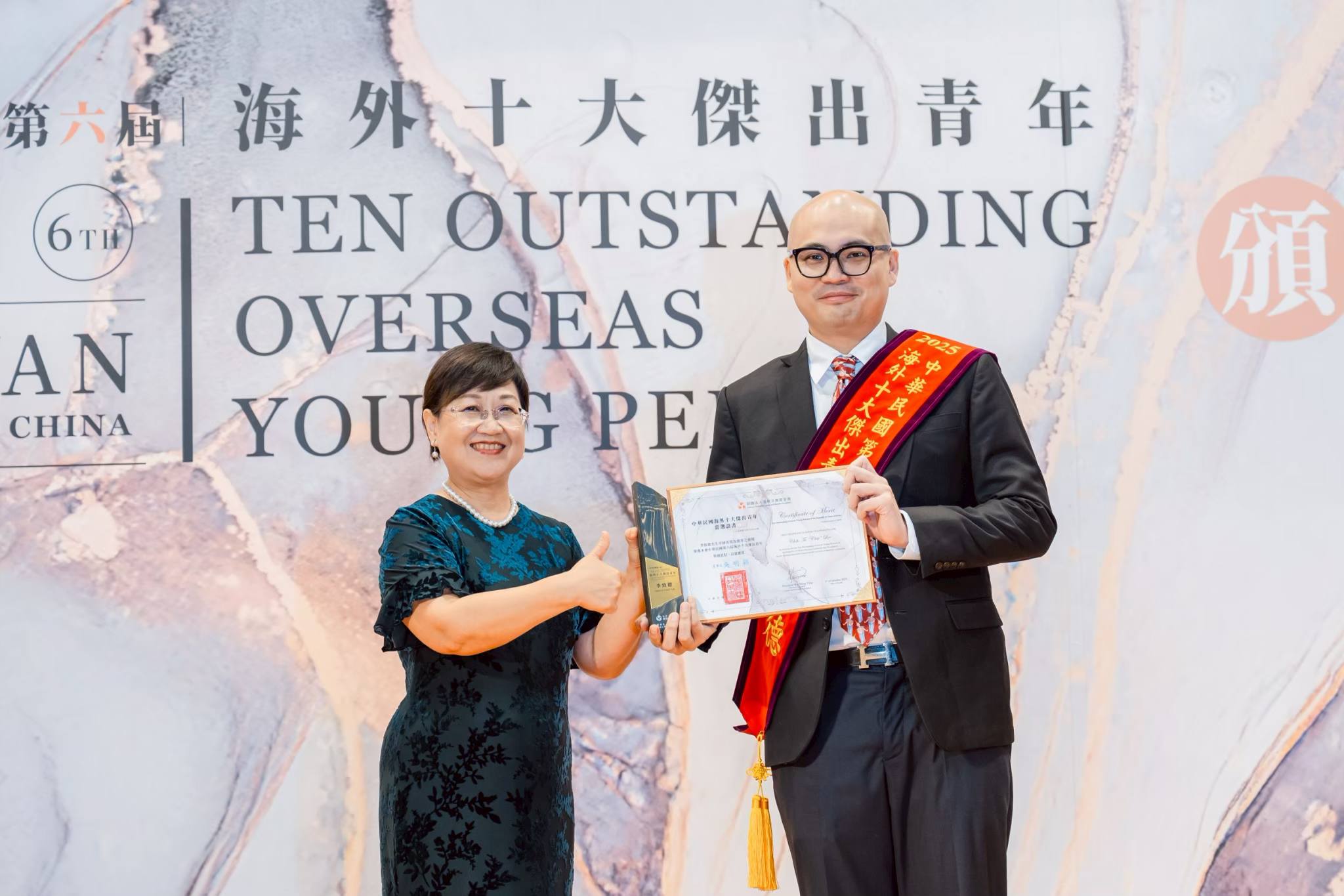 獲海外十大傑出青年獎