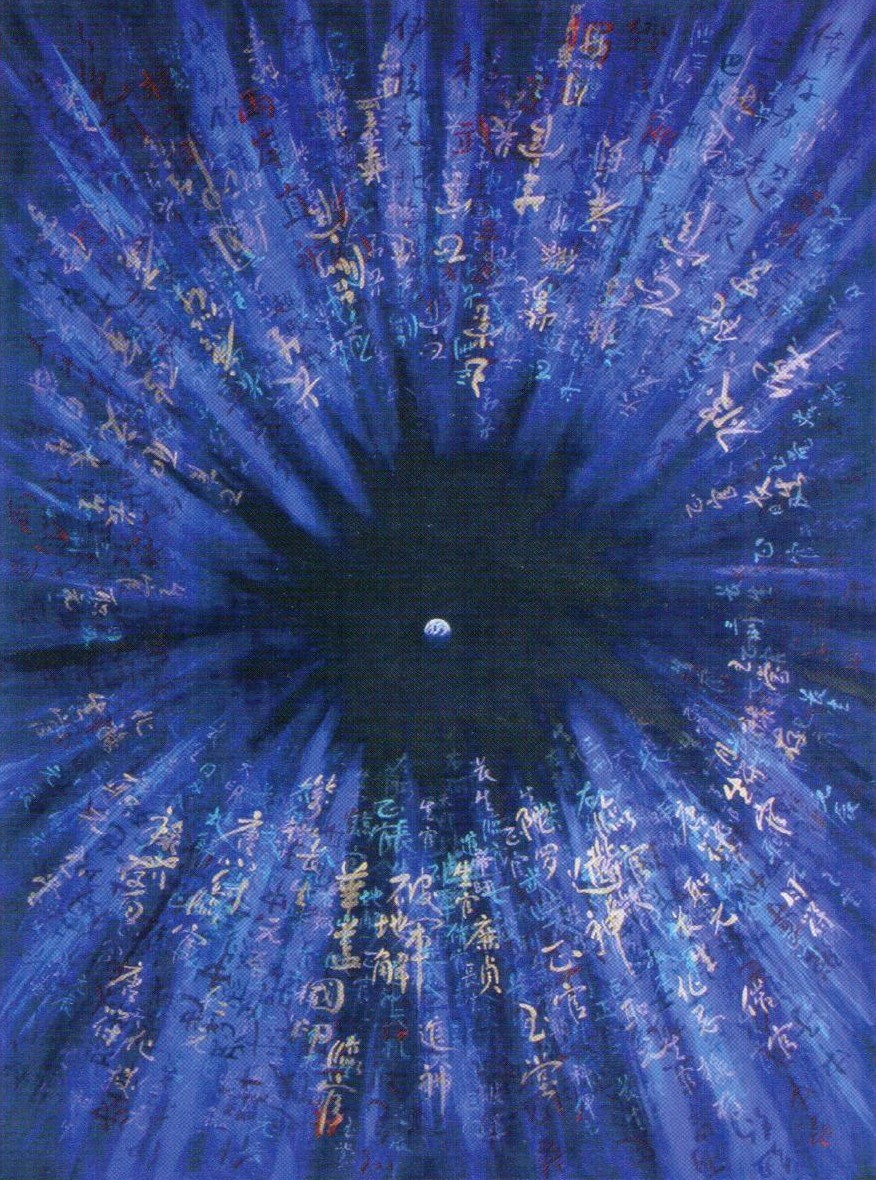 作品《星球‧安匹?》