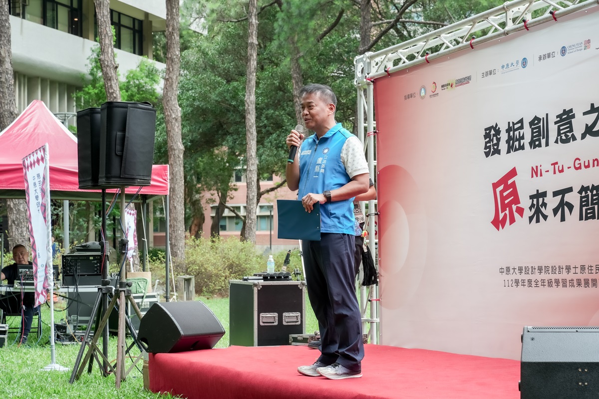 立法委員盧縣一提到，30年前原住民學生的處境較為艱辛，提醒學生要好好珍惜並善用中原大學所提供的豐富教學資源。