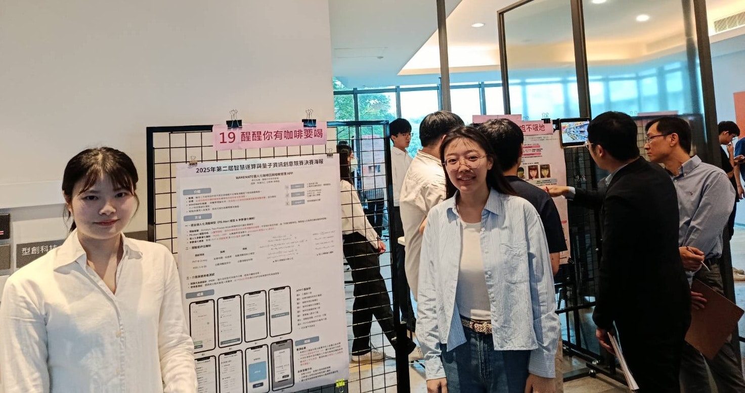 競賽現場學生團隊積極展現量子與智慧運算成果。
