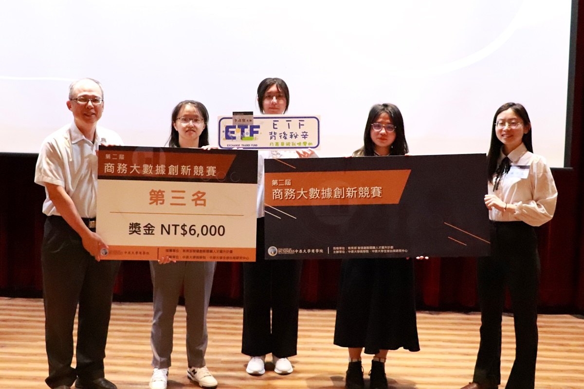 作品「ETF背後秘辛」獲得季軍