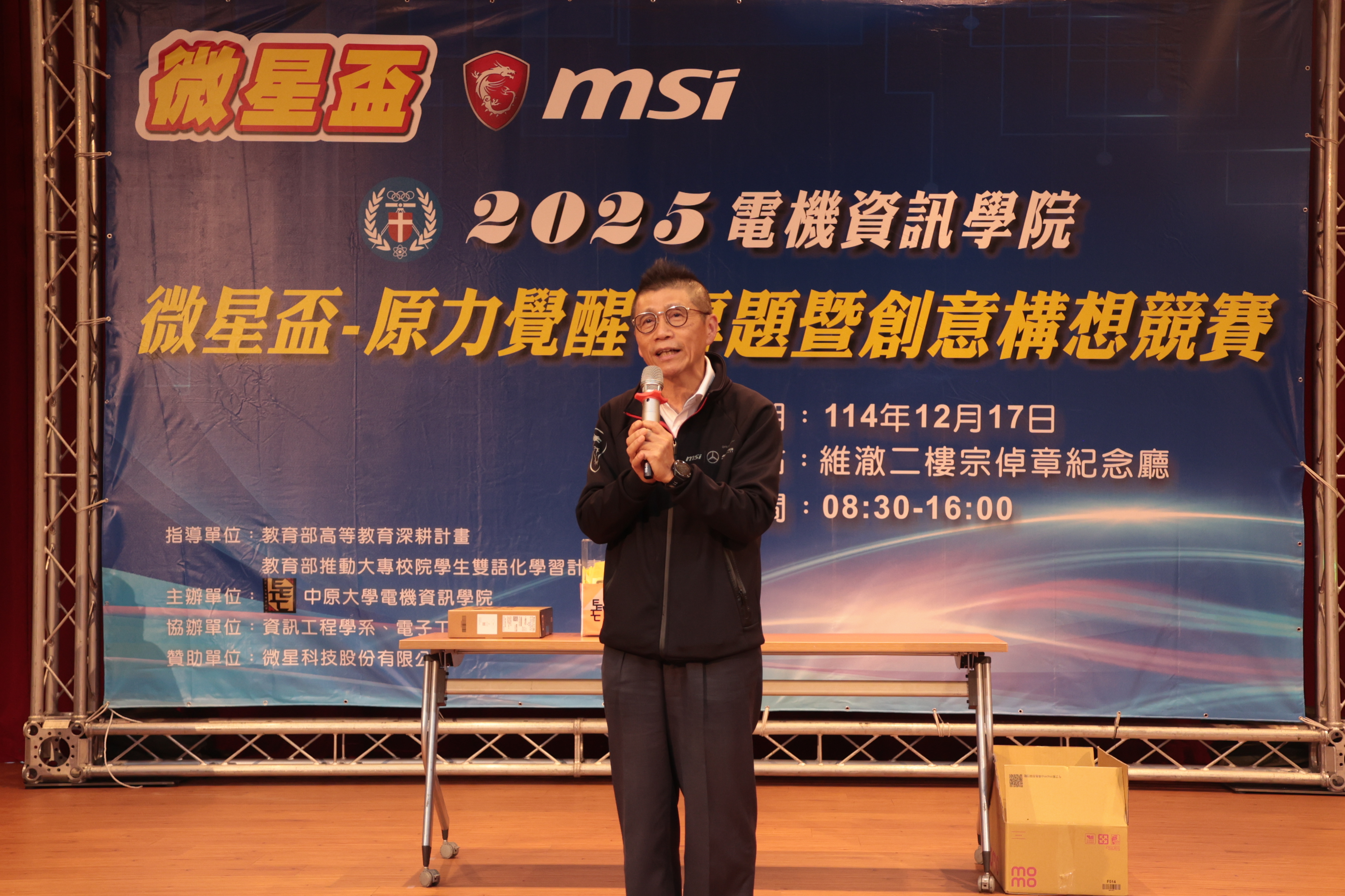 微星科技人力資源處簡文哲協理說明「微星盃」成立初衷,期勉學子珍惜學習舞台。