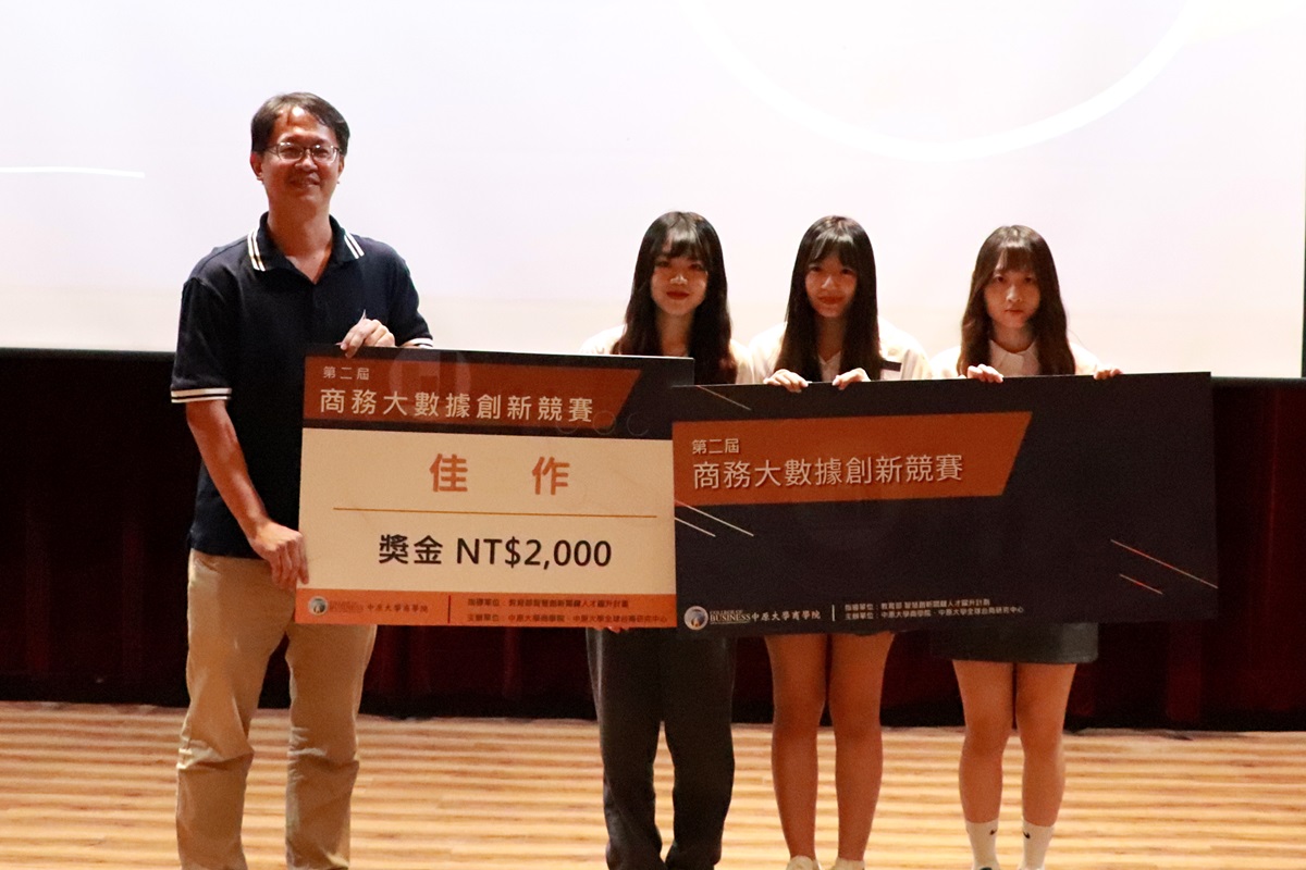 經過兩個月的初審、複審及決審篩選，學生們展現出色的數據分析能力和創意思維。