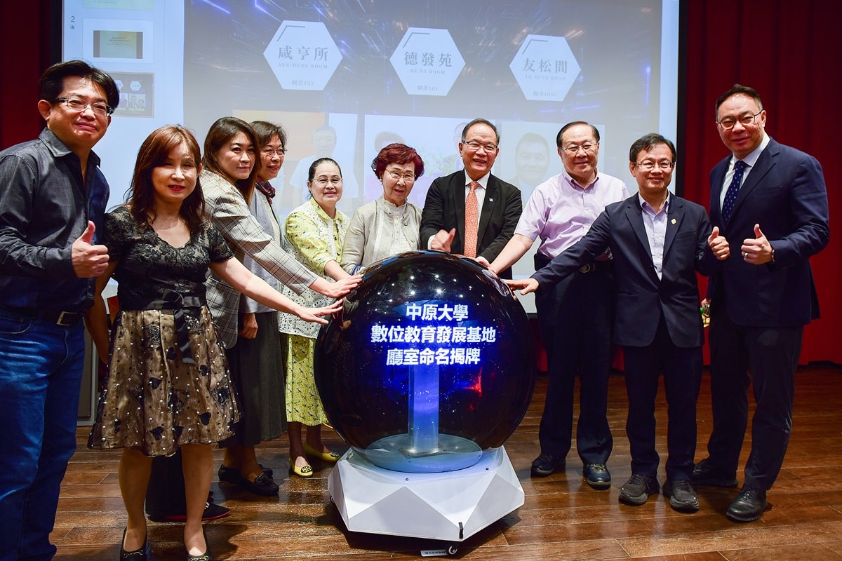與會貴賓啟動啟用儀式，象徵中原邁向智慧學習新里程。