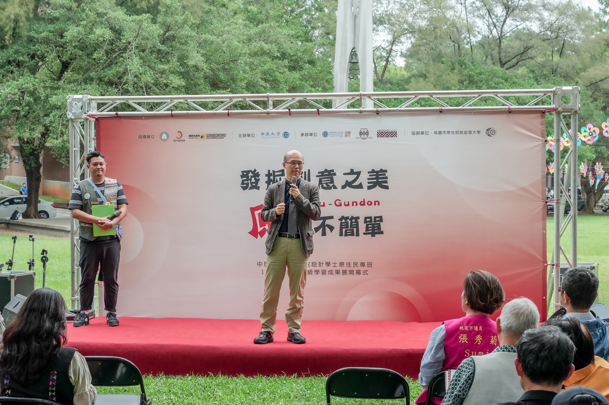 設計學院院長趙家麟表示，中原大學投入設計學院師資與資源成立「設計學士原住民專班」，成為別具特色的大學原住民專班。