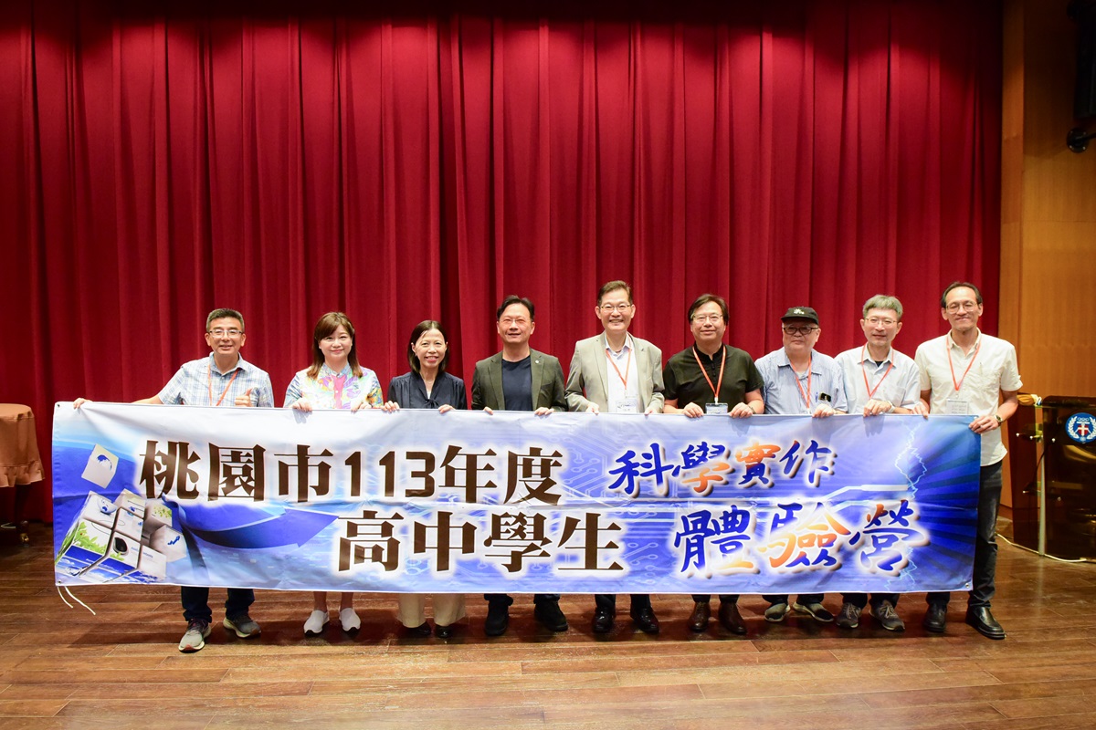 113年桃園市高中學生科學實作體驗營師長合影