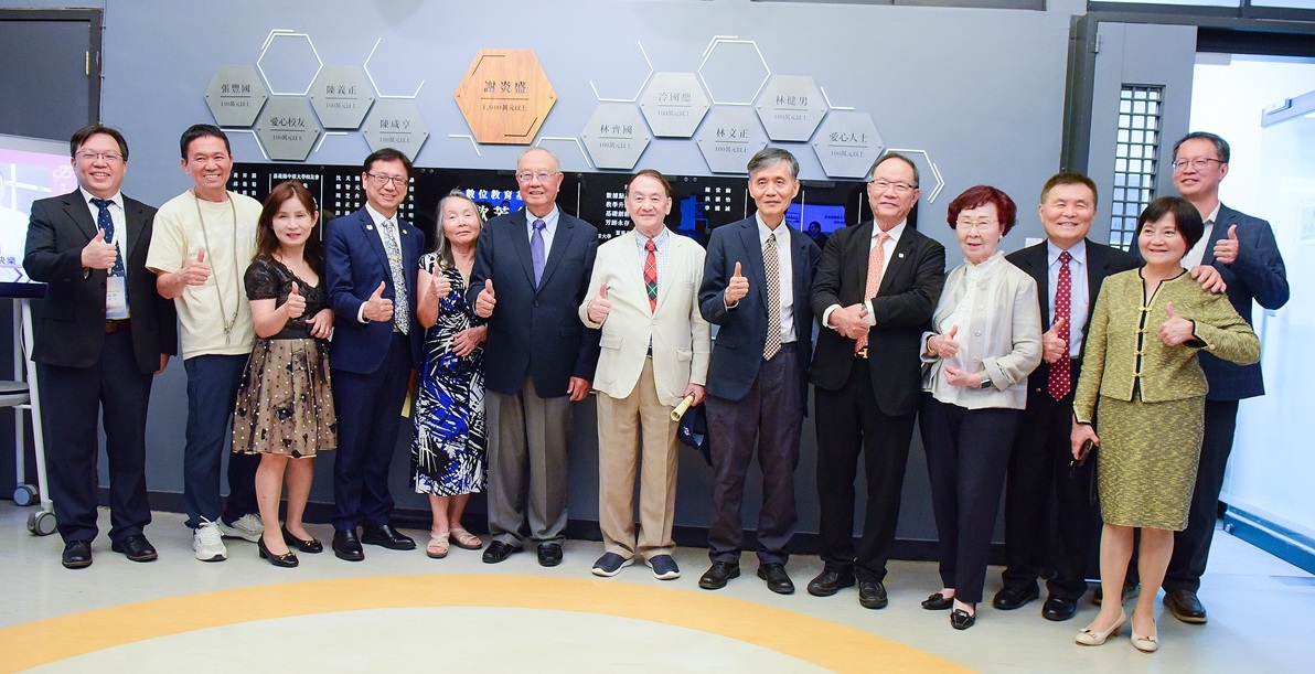 貴賓齊聚數位教育發展基地廳室命名暨感恩典禮，共同見證中原數位教育發展的重要里程碑。