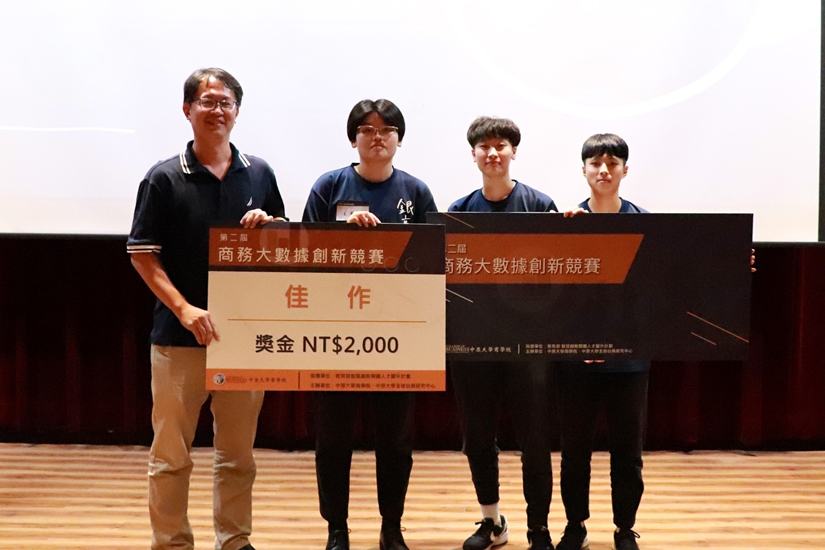 此競賽在於培養學生運用商務思維，利用《KEYPO大數據關鍵引擎》進行精準輿情搜尋及分析、圖表功能，並發掘符合產業需求且具創意的洞察分析報告。