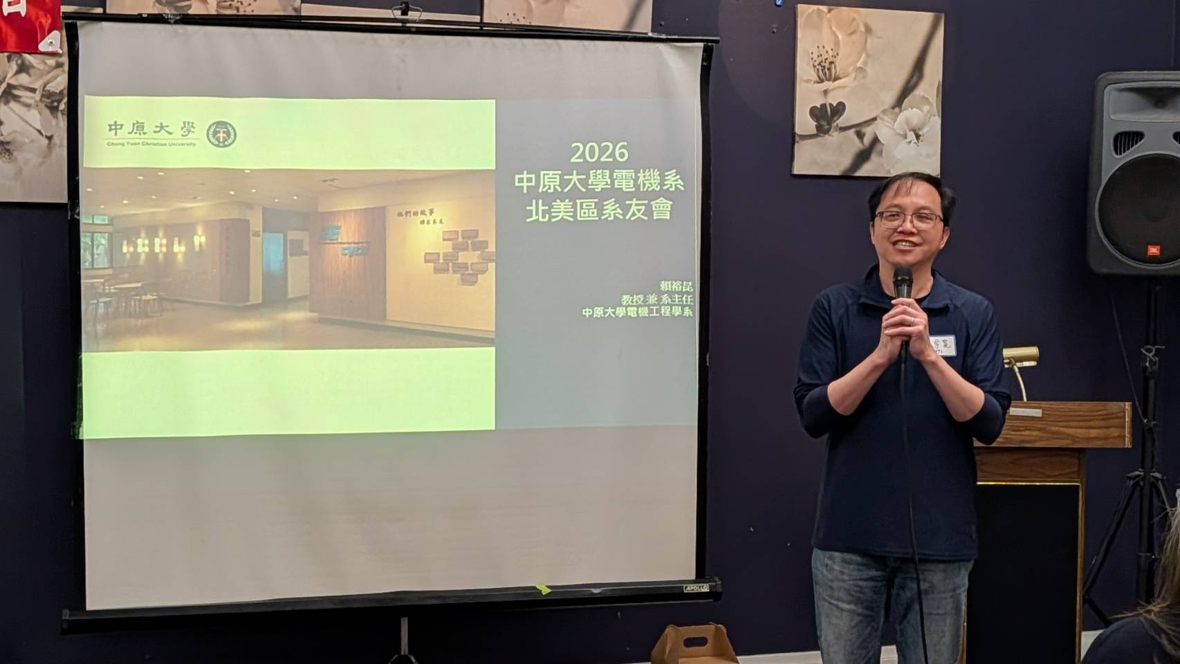 電機系82級李宇晃系友分享AI與半導體產業第一線經驗與矽谷最新科技趨勢。