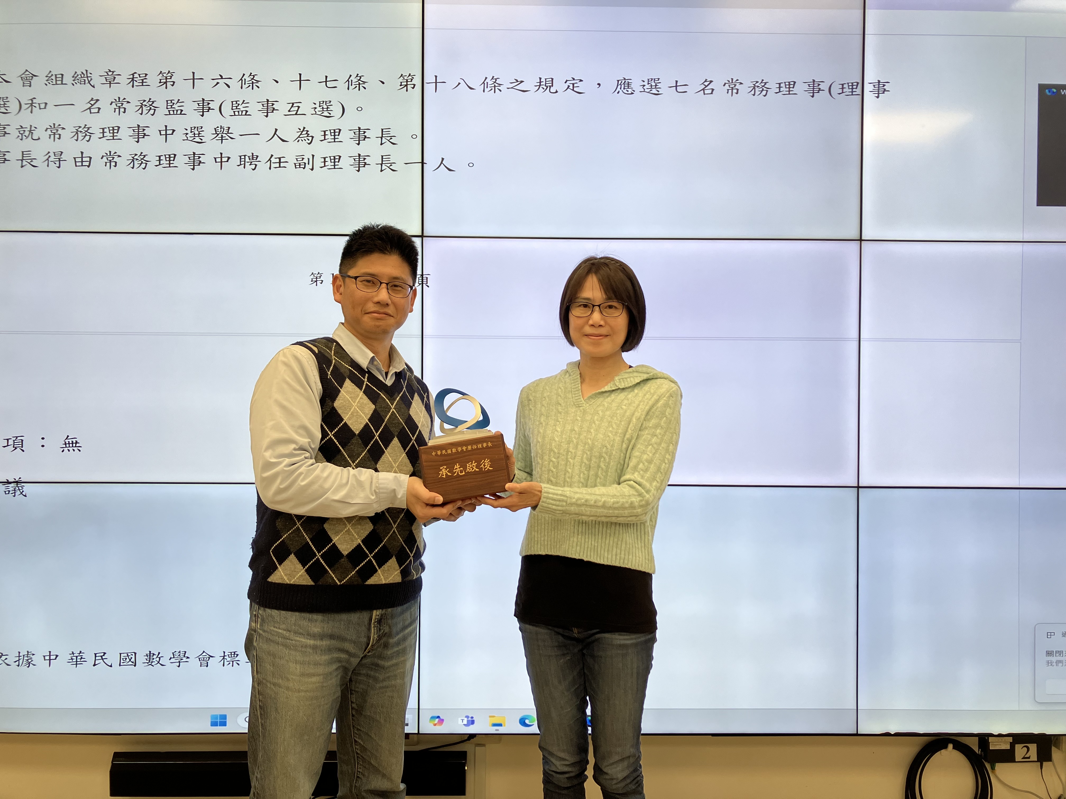 高欣欣教授當選中華民國數學會第47屆理事長