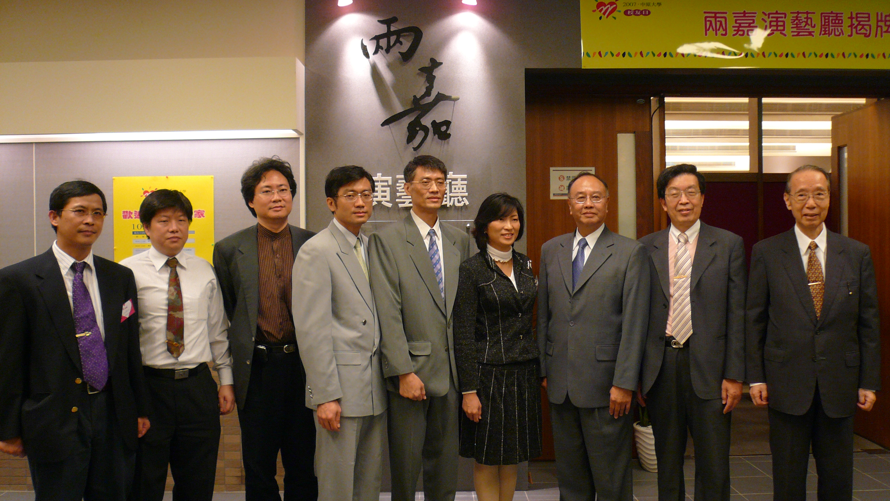 兩嘉演藝廳揭牌 紀念電子系陳兩嘉老師