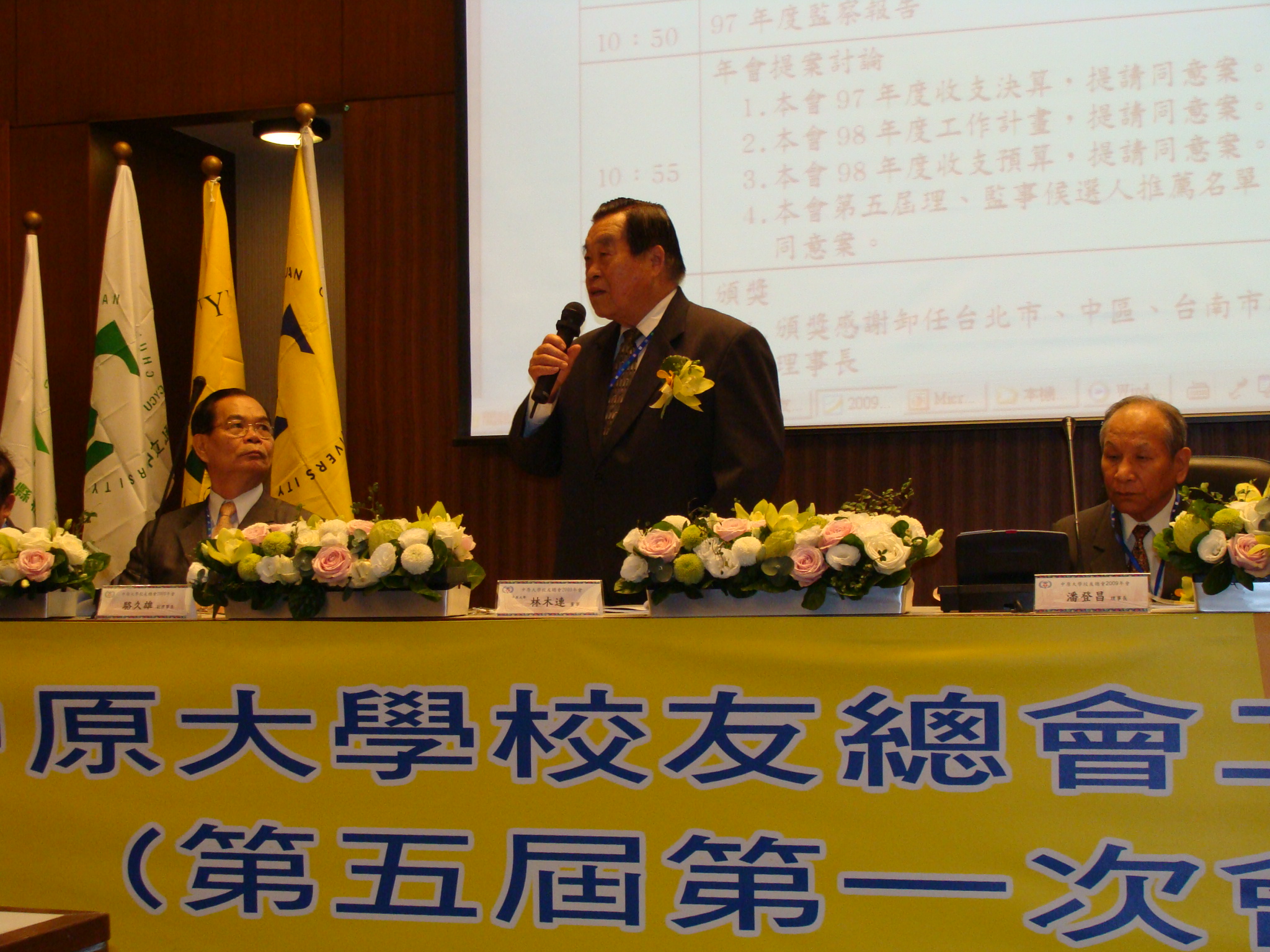 校友總會2009年會 支持母校興建聯合行政服務大樓