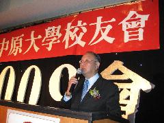北加州校友年會暨募款餐會