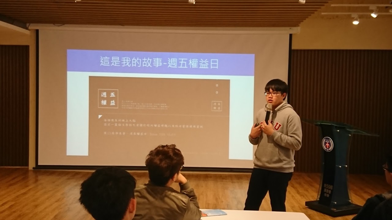 「許我們一個更好的中原大學」是張致遠擔任會長時期努力的目標