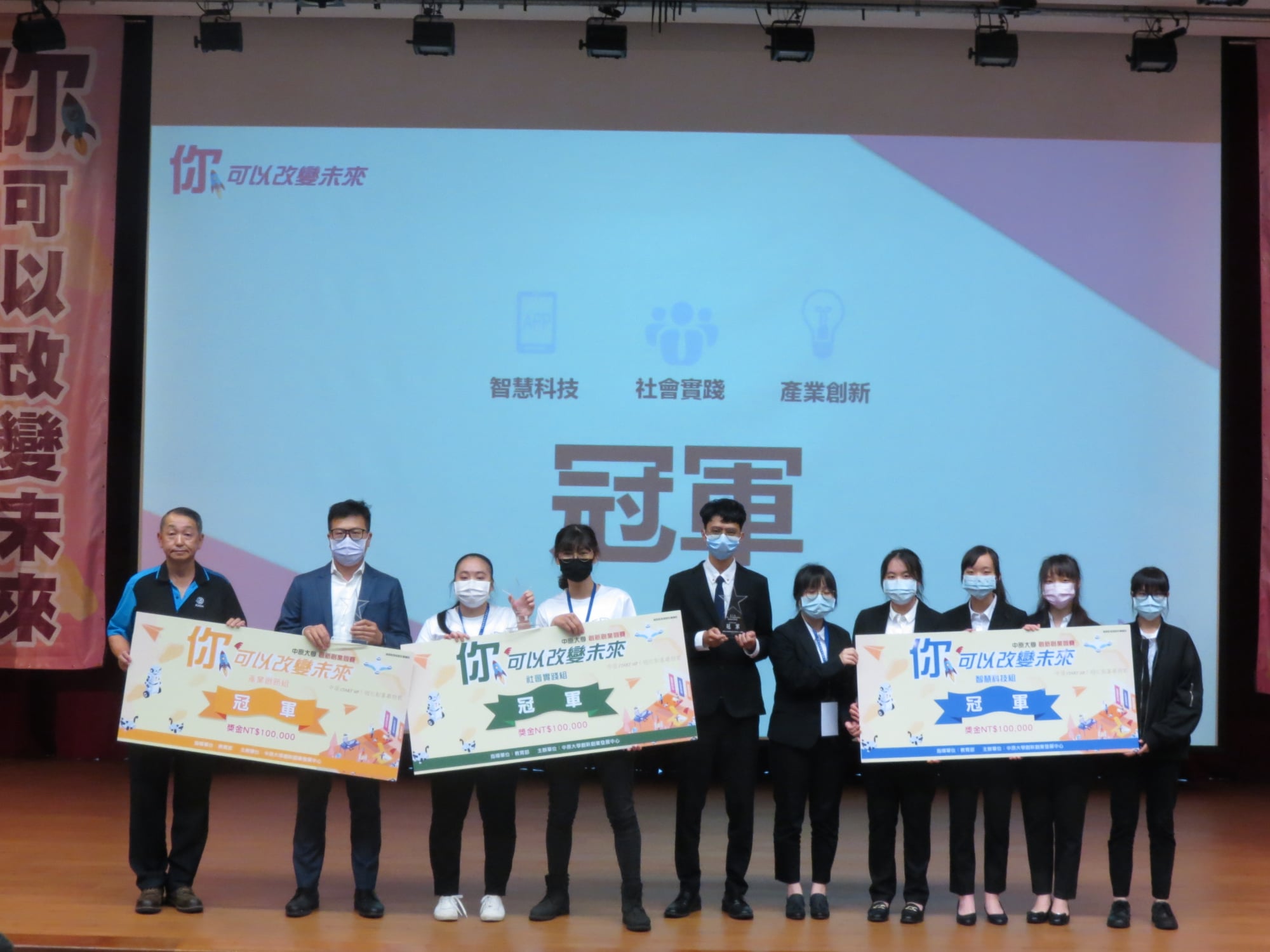 中原大學舉辦第三屆「你‧可以改變未來」創新創業競賽，吸引全台逾四十所大專院校共112組團隊報名