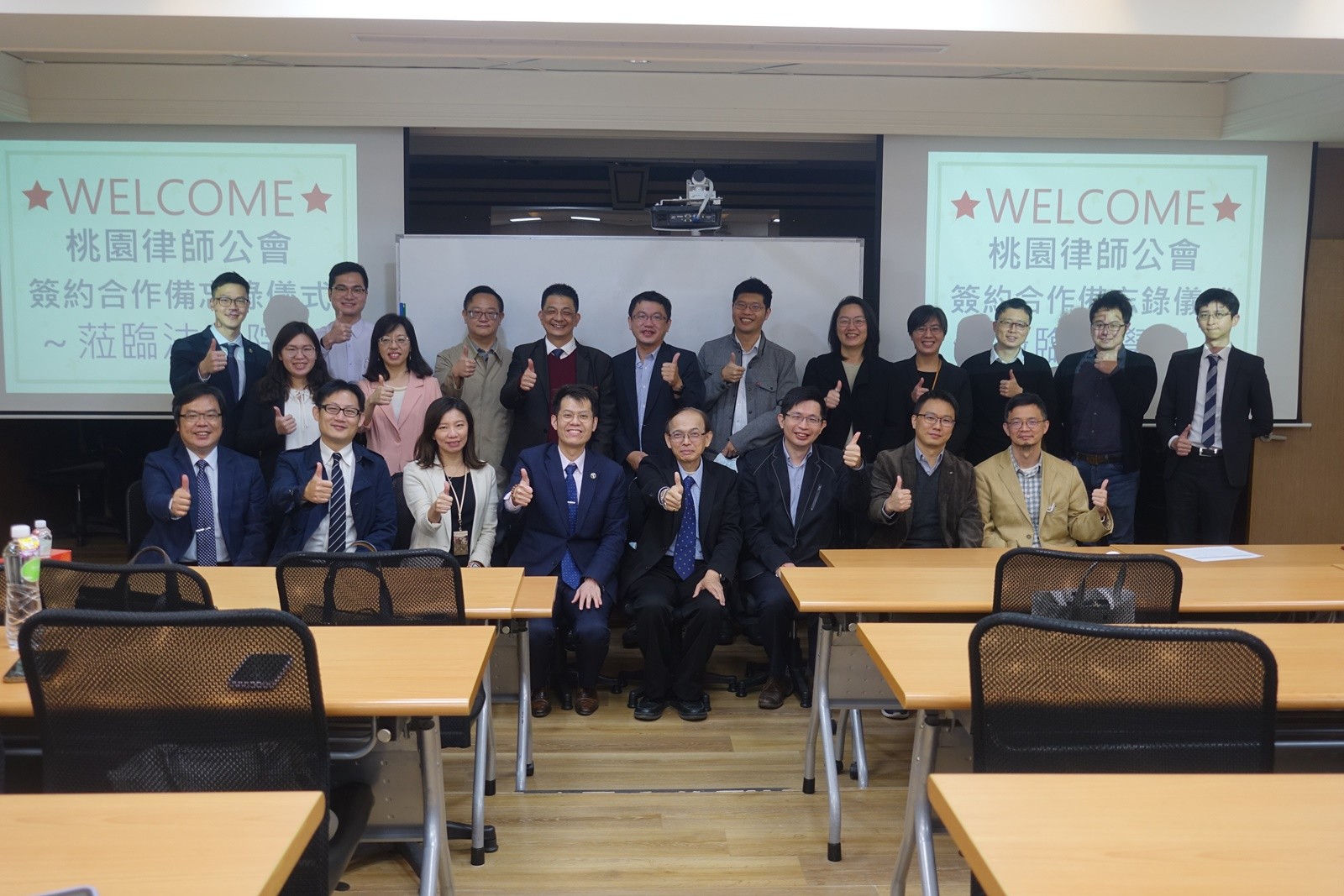 中原大學法學院與桃園律師公會為健全國家司法人才之培育及有效整合法律學術與實務資源