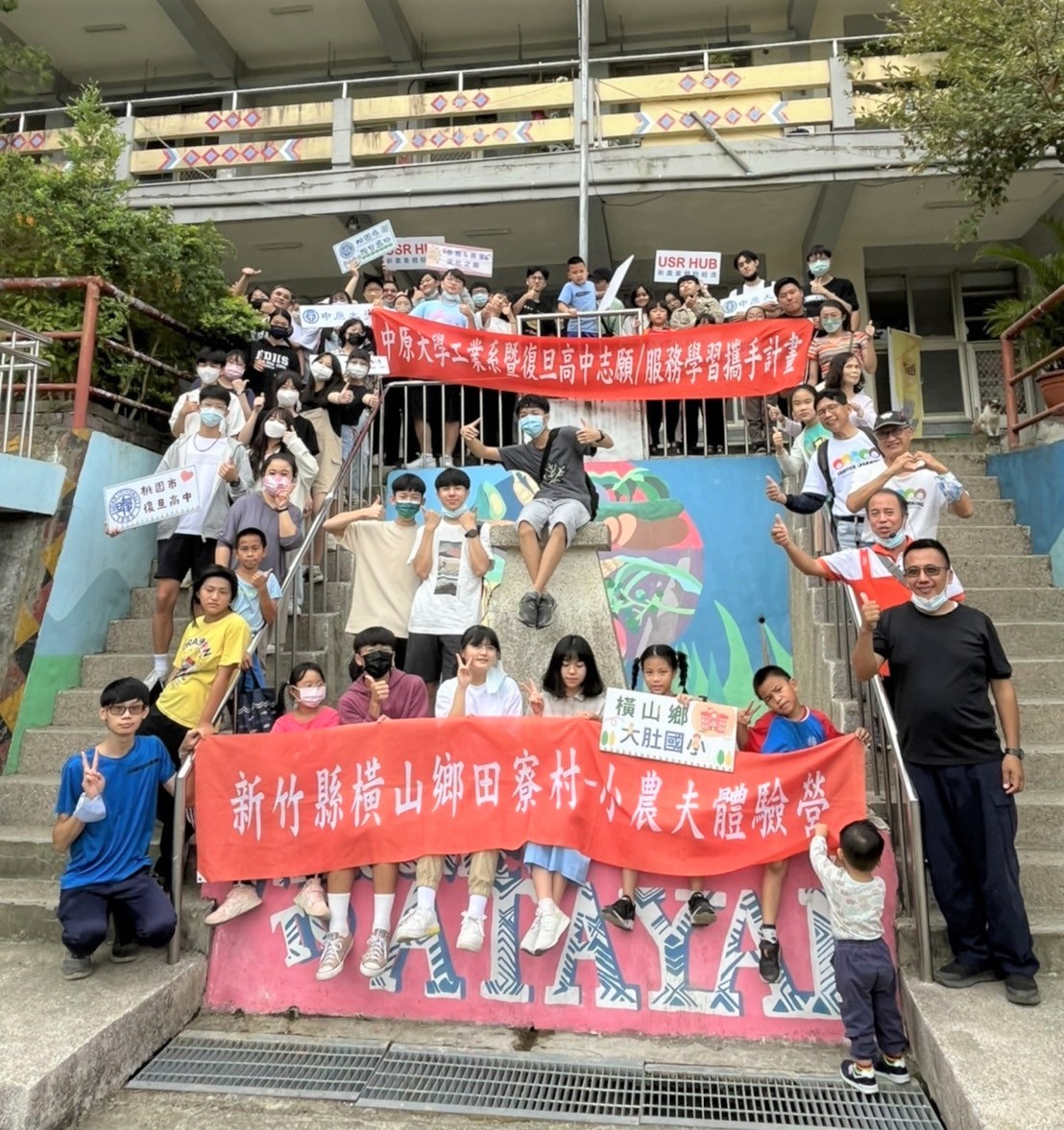 中原大學師生長期至新竹縣橫山鄉田寮社區帶領服務學習活動