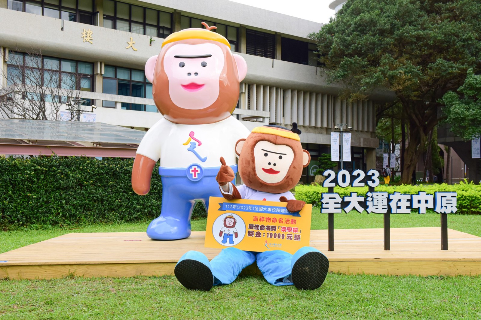 為爭取桃園市民的支持和參與，擴大舉辦全大運「吉祥物」命名活動。