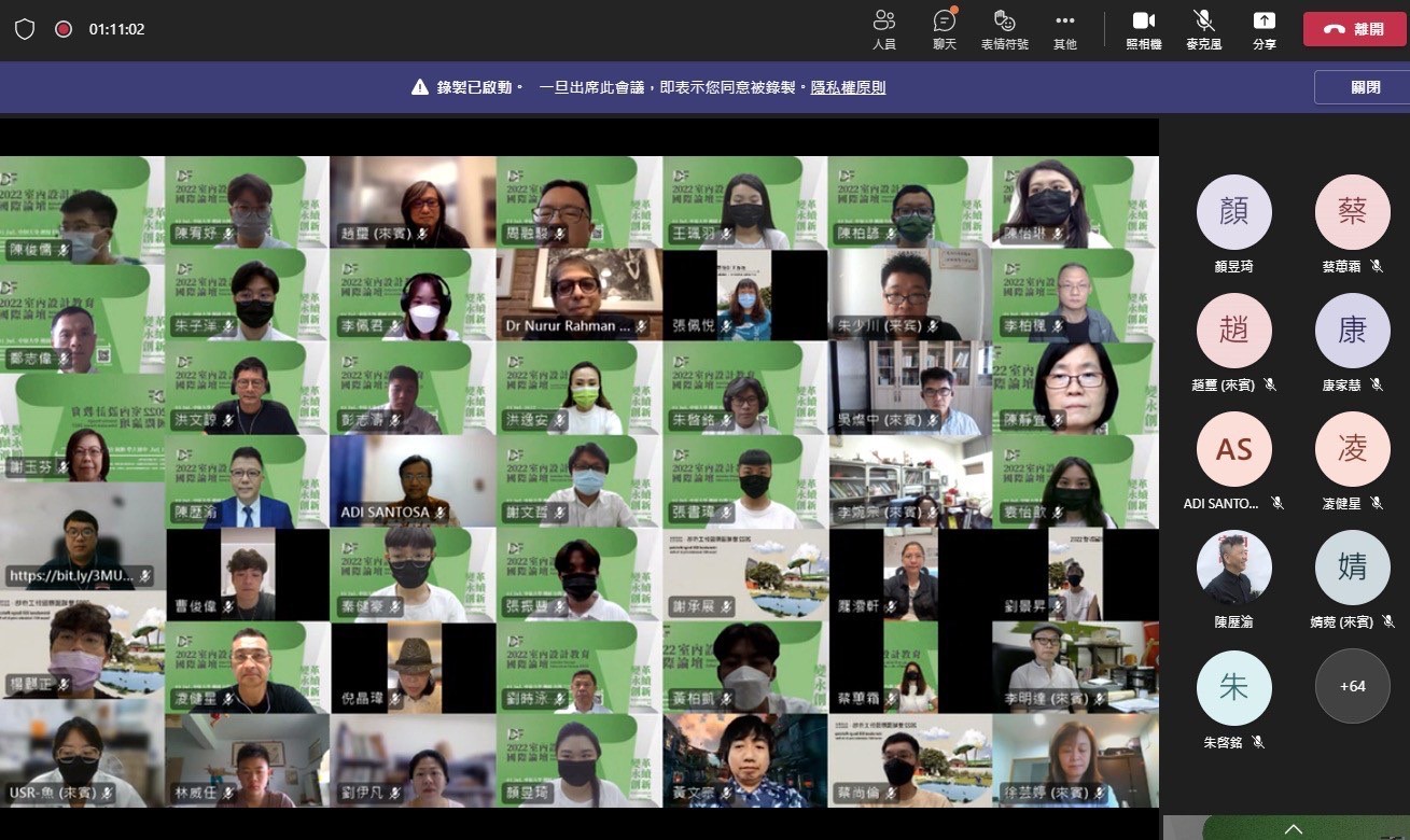 邀集來自孟加拉、印尼、中國及台灣的學者專家於線上發表特色設計課程