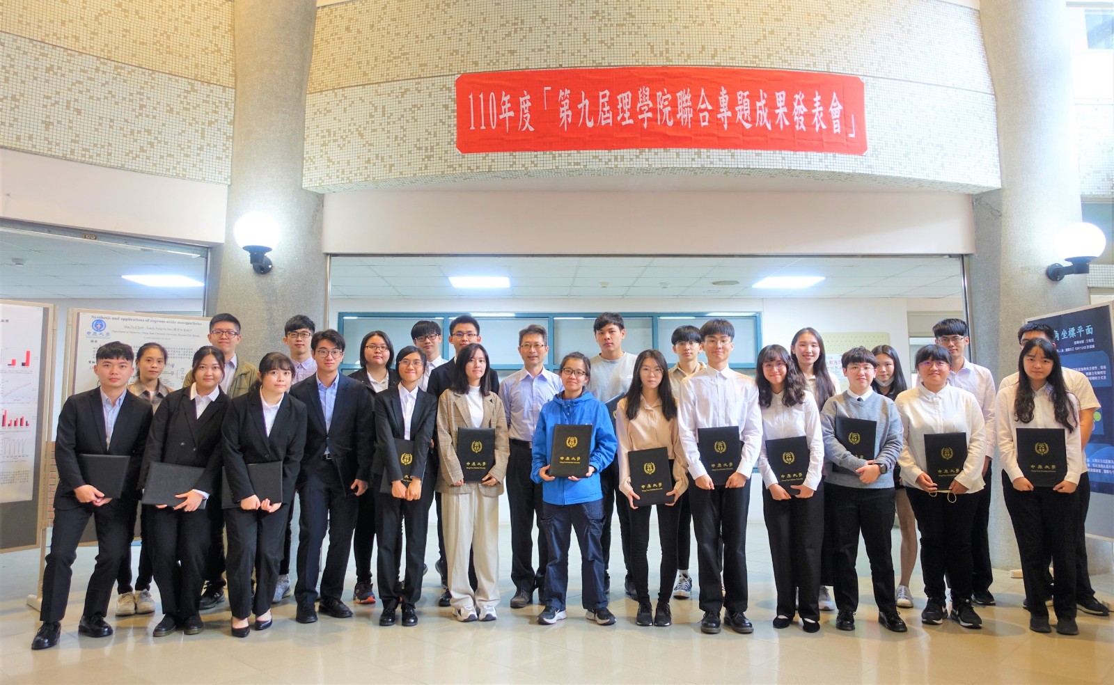 中原大學在「理學科學」(Physical Sciences)領域高居全國第4名