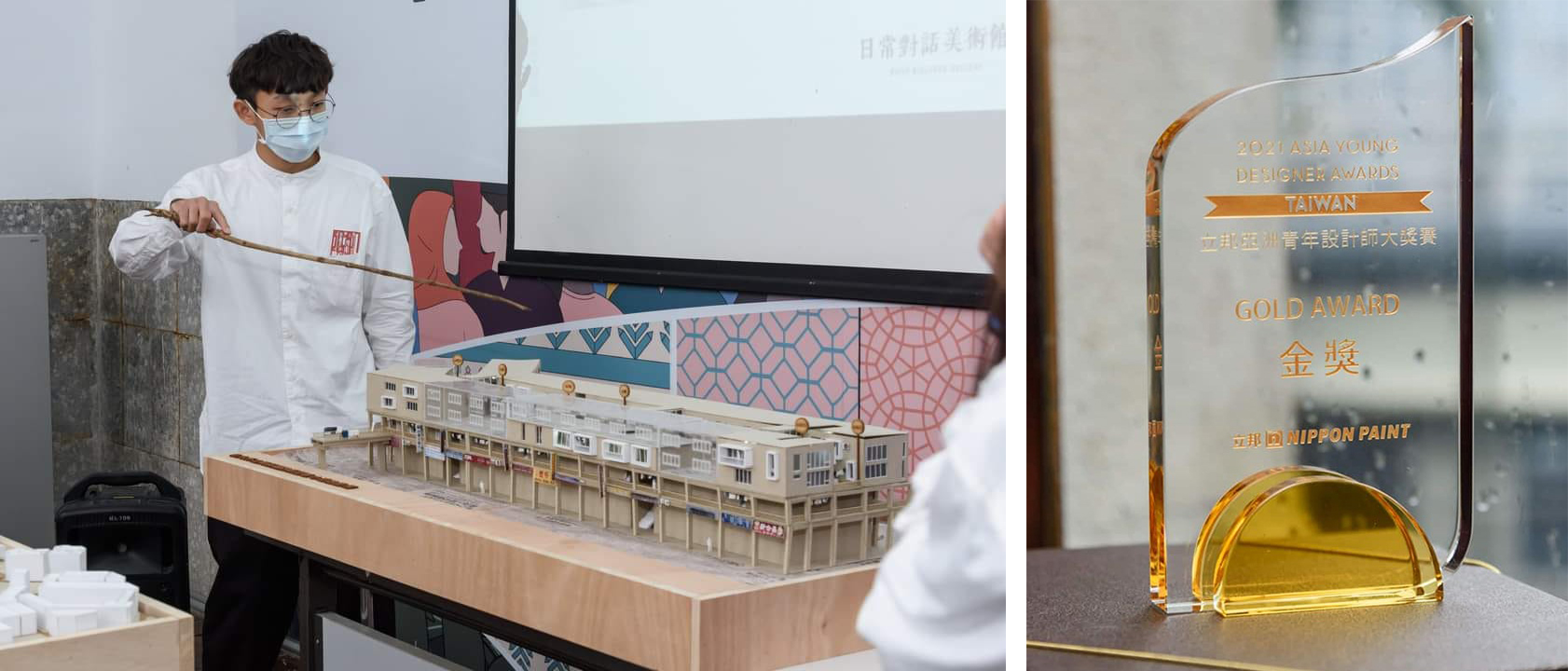 中原大學室內設計學系以培育「永續關懷、創意服務」人才為目標