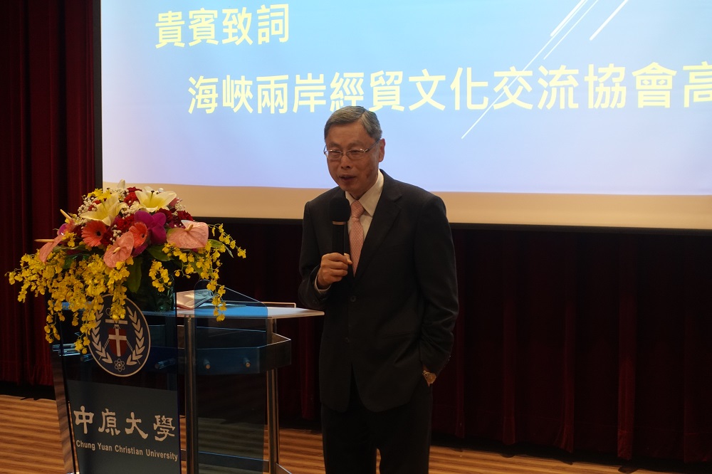 中原大學全球台商研究中心舉辦「全球台商智慧轉型策略論壇」