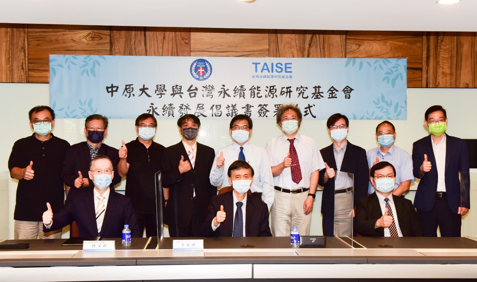 中原大學與台灣永續能源研究基金會於10月6日共同簽署「大學永續發展倡議書」，宣示攜手推廣高等教育永續倡議