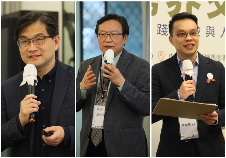 中原大學推動大學社會責任主任秘書吳肇銘、中原大學嚴奇峰教授計畫主持人、中原大學企業管理學系副教授李明彥