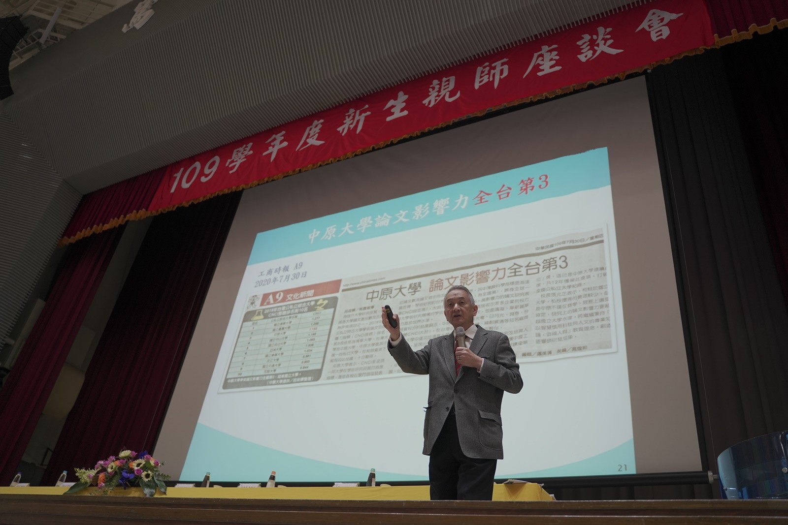 張光正校長期許中原學子都能成為「自信與專業兼備的年輕人」，未來能以智慧慎用科技與人文的專業知識，造福人群！