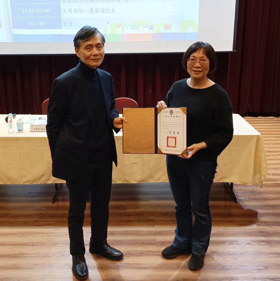 中原大學學務處生輔組於商學院及理學院導師會議上，邀請法學素養豐富的王如玄律師以「跟蹤騷擾防制法與校園性別事件」為題