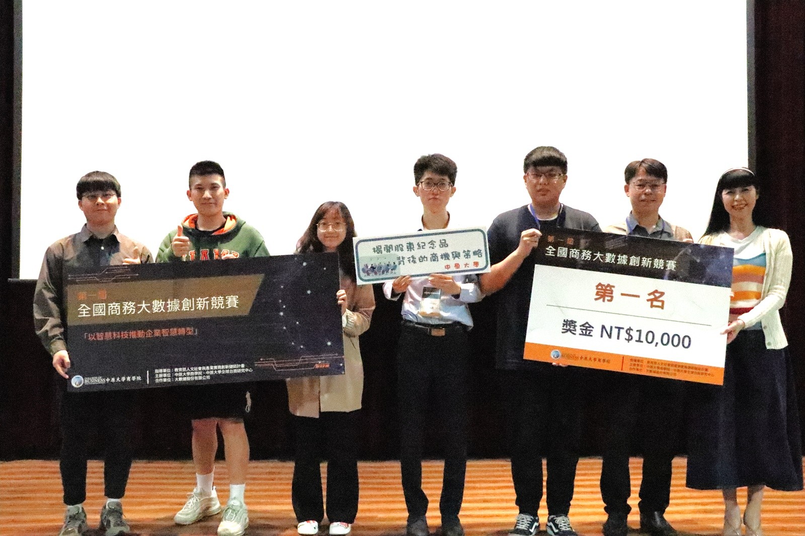 中原大學商學院表示，2023年「全國商務大數據」創新競賽是教育部「人文社會與產業實務創新鏈結計畫」之B類「以智慧科技推動企業智慧轉型」之重要活動