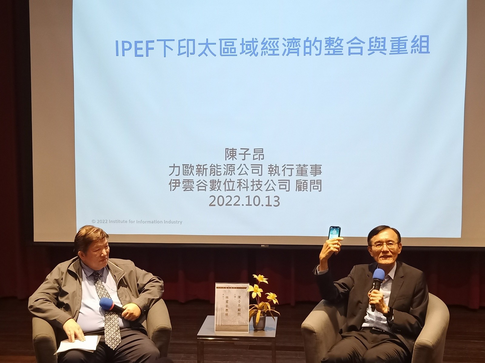 陳子昂指出，地緣政治及疫情封控加速區域半導體供應鏈，半導體供應鏈韌性漸成形，台美合作是優勢互補。