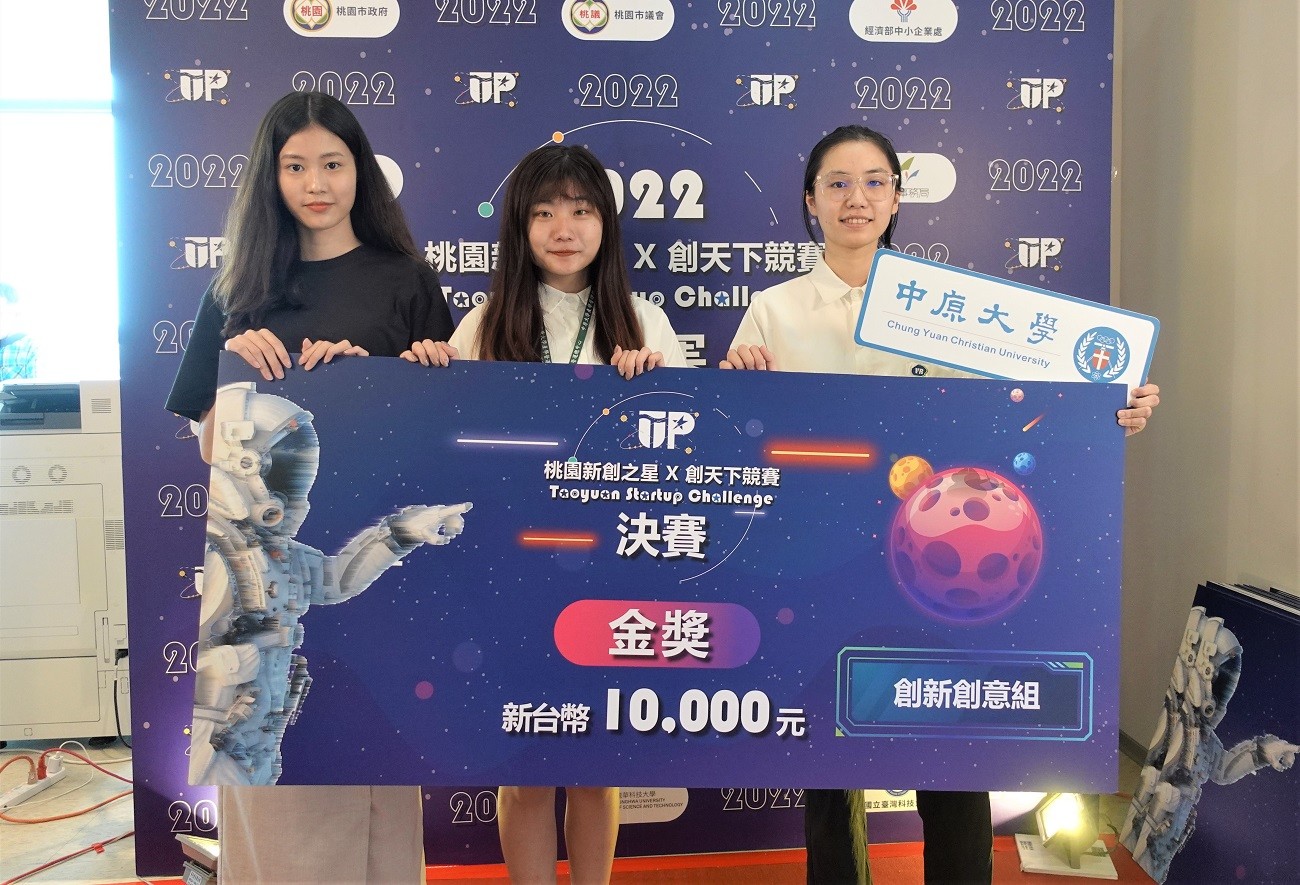 獲得三泰科技及日威科技組獎項，更奪下新創企業組金獎的「智穎智能（Moldintel）是由中原大學智慧製造研發中心衍生的公司