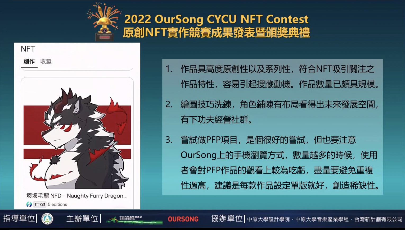 林昊緯將手繪的壞壞毛龍發展為系列數位作品，並賦予每隻壞壞毛龍獨一無二的角色設定