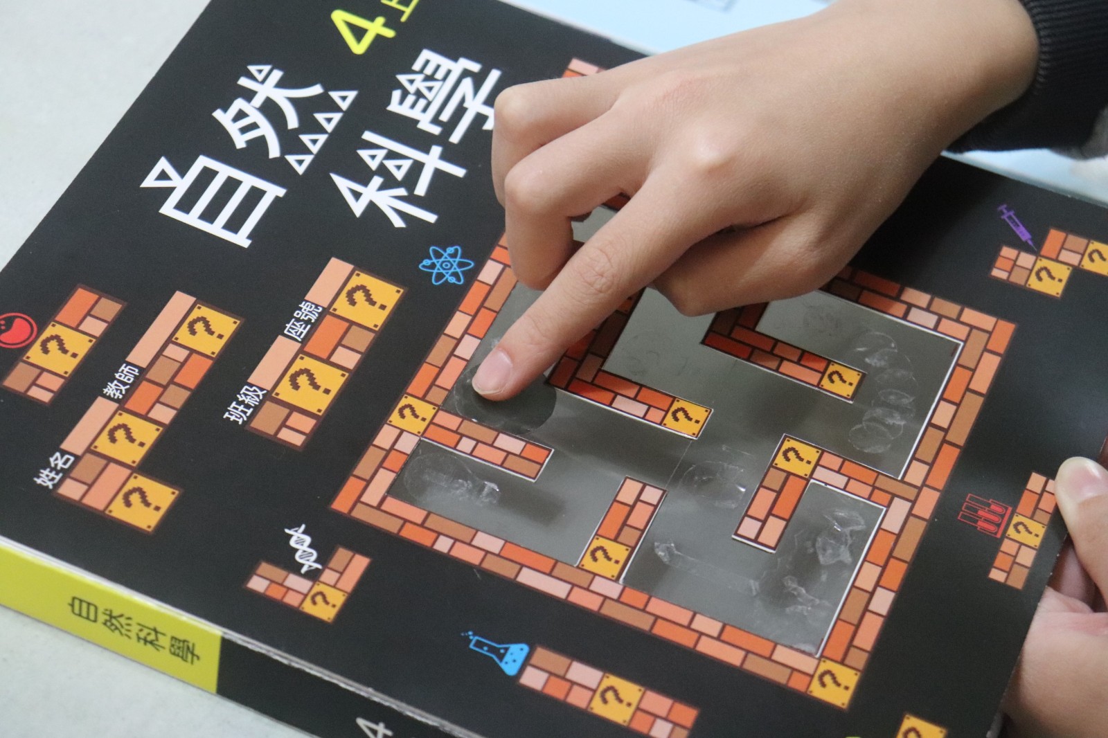 作品「咦？課本怎麼是透明的？」是一本可以與小學生互動的「透明教科書」