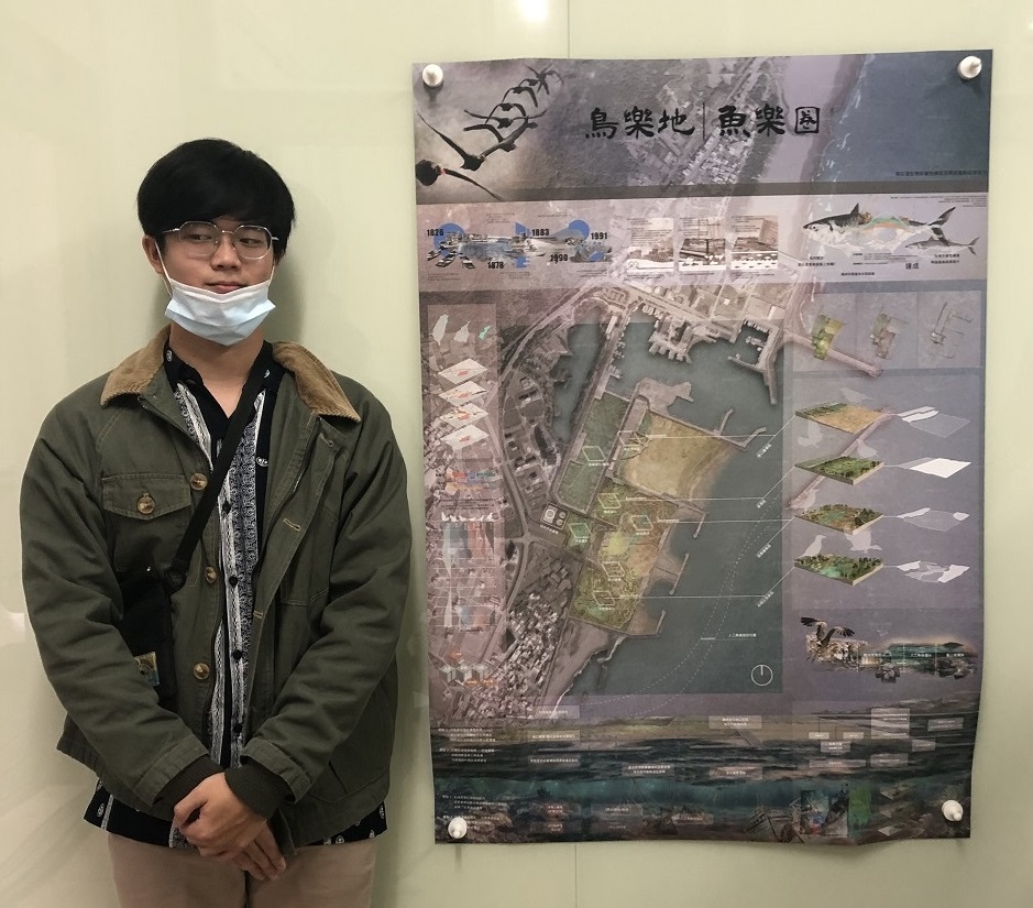中原大學地景建築三年級蘇君宇同學以創新思維的「鳥樂園∣魚樂圈」作品奪得貳獎