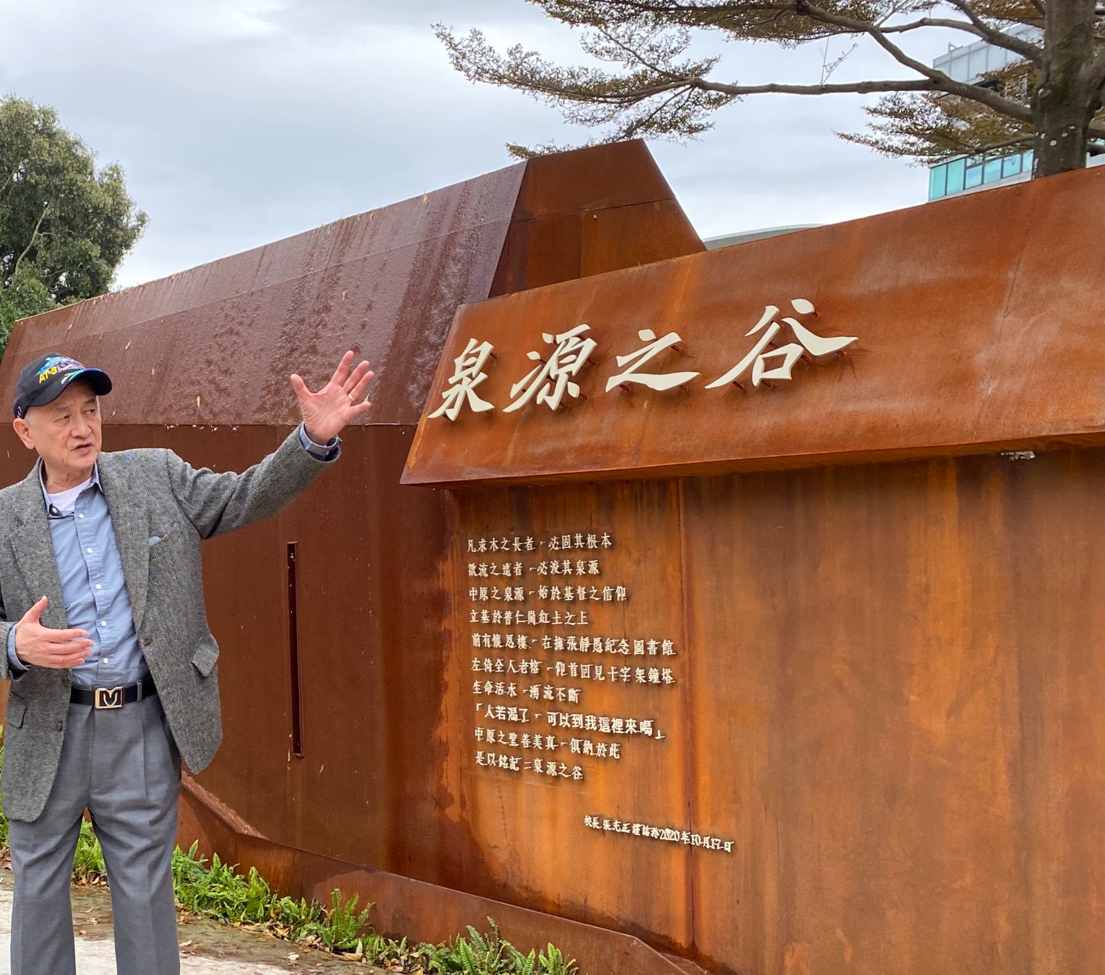 「泉源之谷」地景藝術位於中原大學歷史最悠久的「懷恩樓」後方