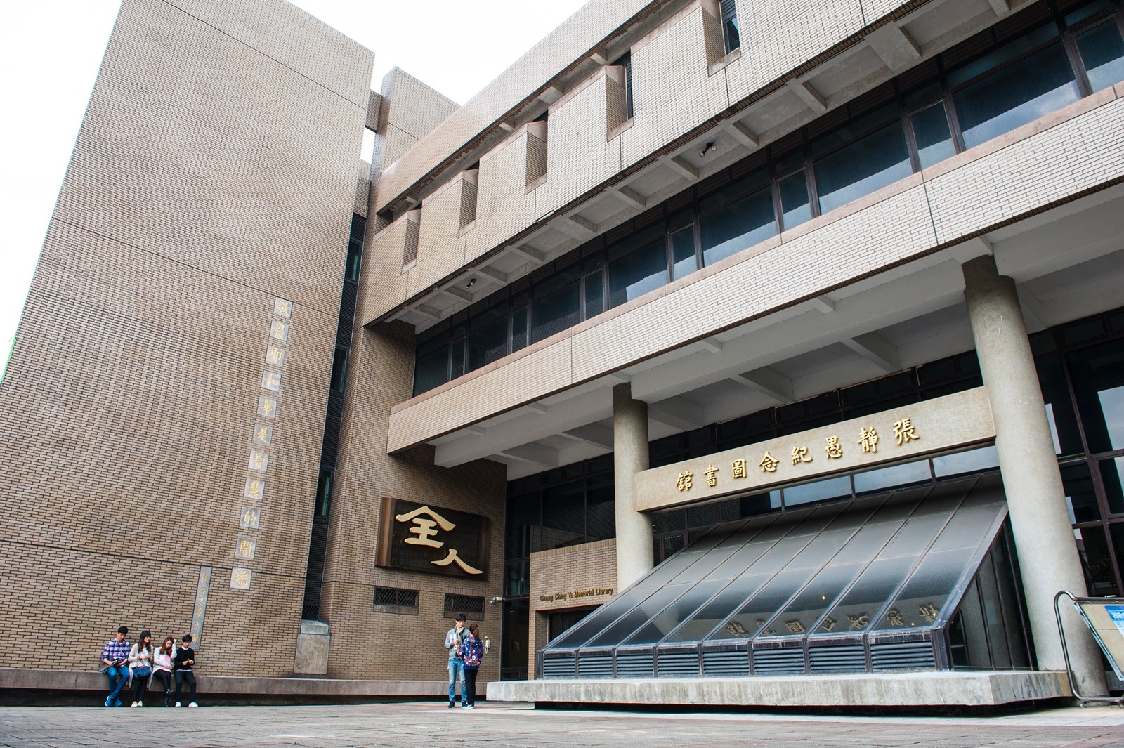 1983年至1985年間，王秋華建築師與潘冀建築師共同設計中原大學張靜愚紀念圖書館