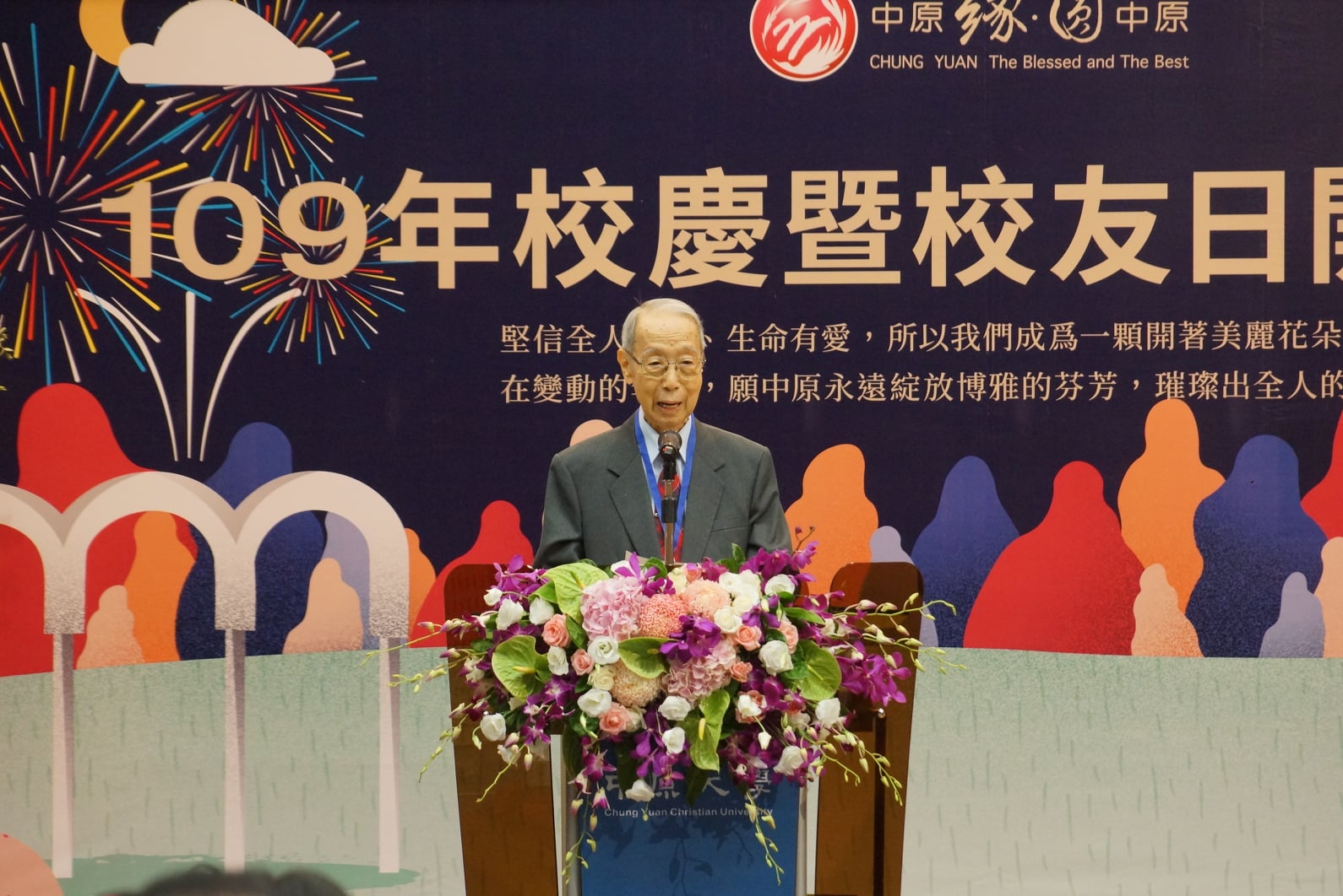 白培英董事長生於民國18年，一生公忠體國，對國家、社會及教會與福音機構貢獻卓著。