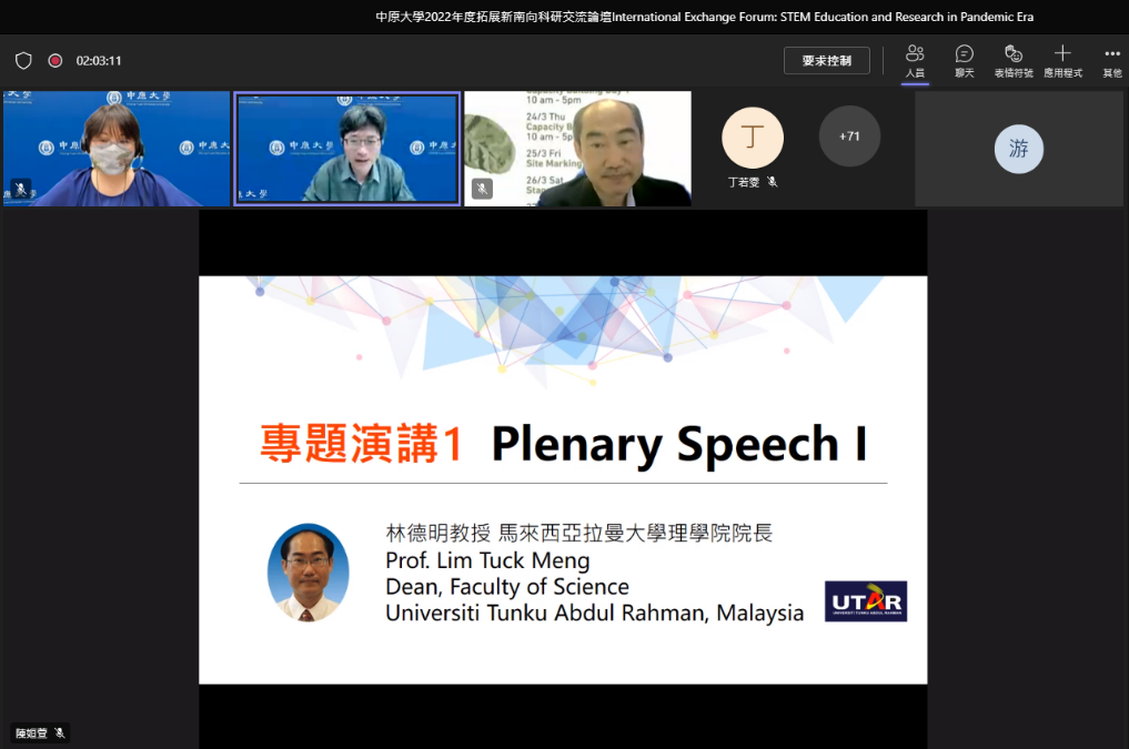 藉由學術交流座談，深化未來跨國學校之間科研實質合作內容。
