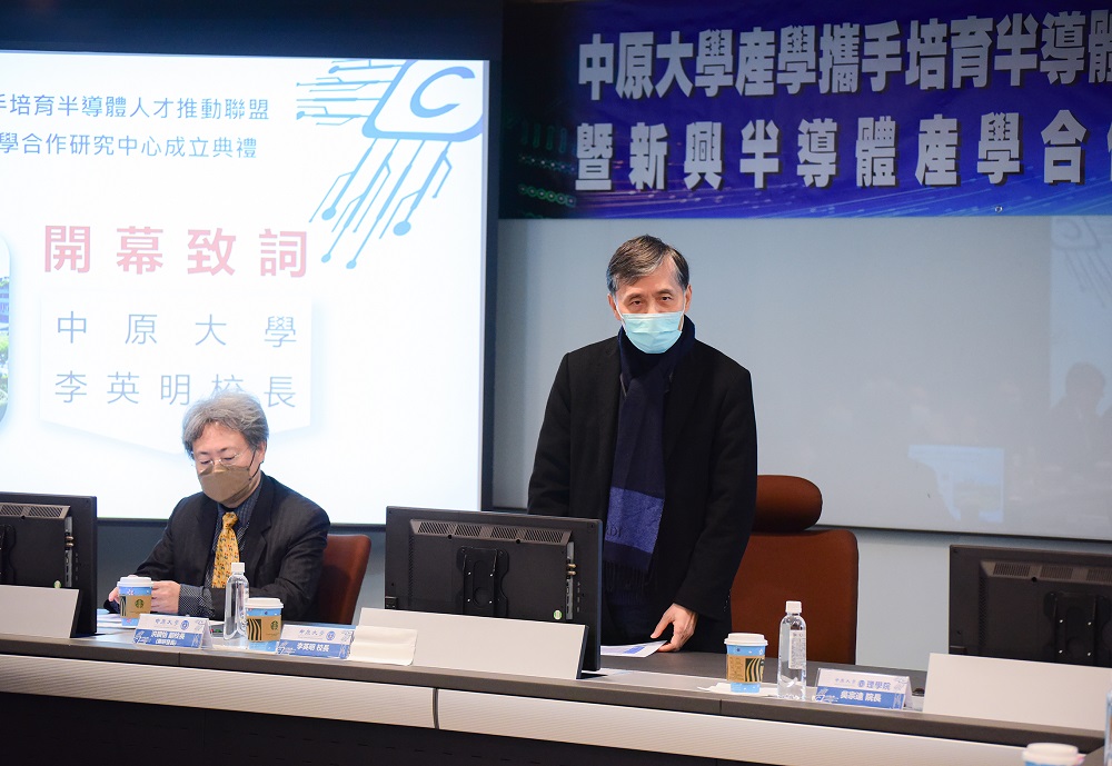 中原大學校長李英明致詞時表示，半導體發展攸關社會、國家、世界產業藍圖，強化人才培育更是發展重點。