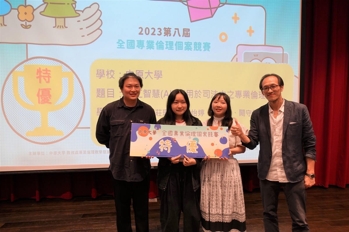 由中原大學財經法律學系邱冠喬老師指導四年級學生，以AI技術在司法運用為主軸，強調從根本立法提出4項方案進行評估。