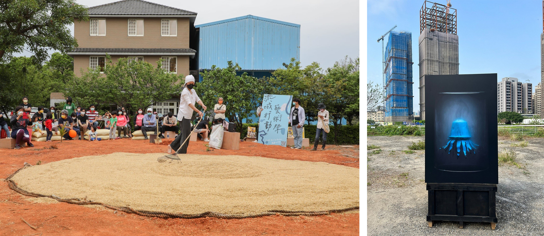 「流域行動藝術祭」是由關心生態環境的大專校院與公民團體發起